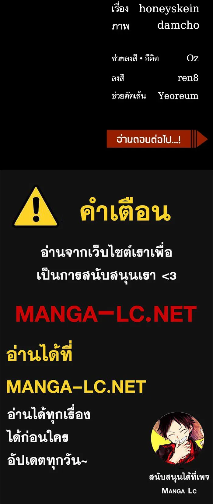 โชคชะตานำพารัก ตอนที่ 71 ความรักเฮงซxย รูปที่ 132