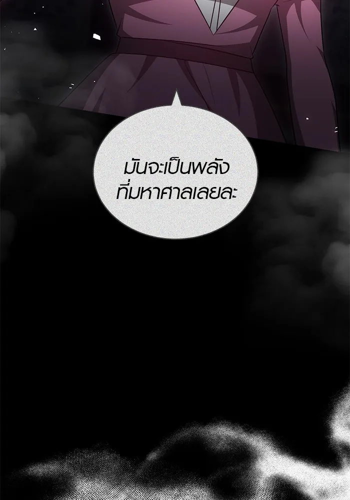 เหตุผลที่ฉันนอกใจ ตอนที่ 63 รูปที่ 106