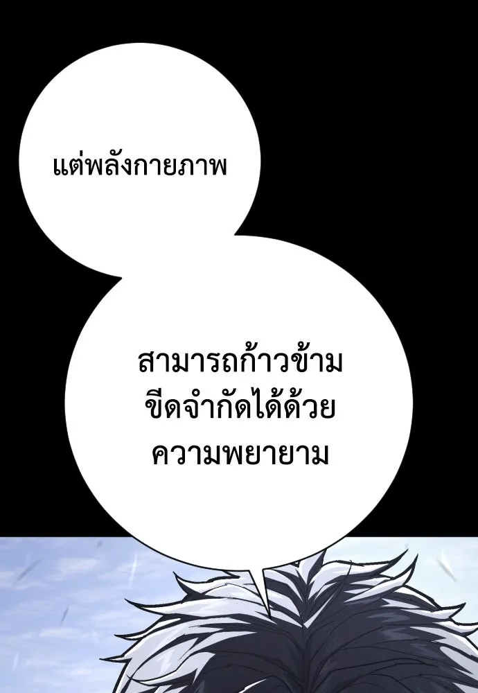 เพชฌฆาตลงทัณฑ์ ตอนที่ 38 รูปที่ 26