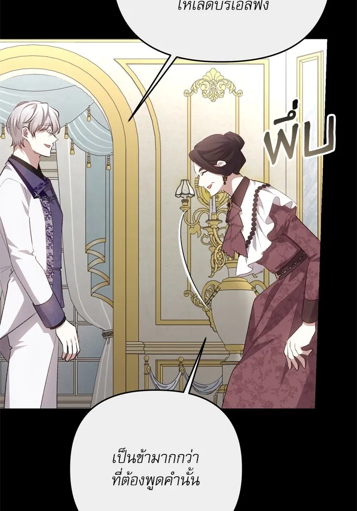 เกิดใหม่คราวนี้ ขอเป็นคนดีดูสักครั้ง ตอนที่ 112 รูปที่ 28