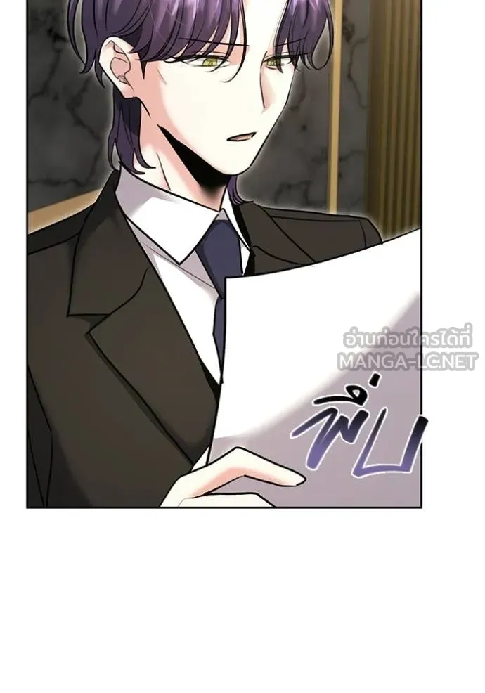 ออร่าดาราอัจฉริยะ ตอนที่ 76 รูปที่ 152