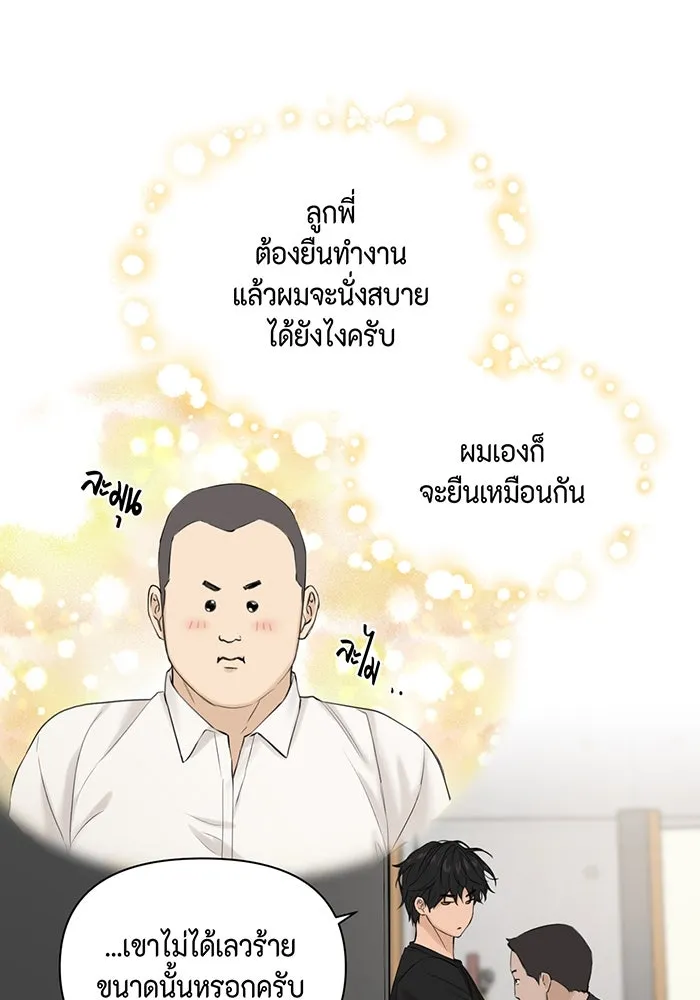 เพียงรุ่งอรุณ ตอนที่ 41 รูปที่ 58