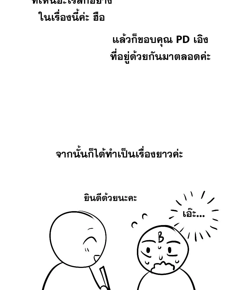 Promise of Death ตอนที่ [รีวิว] ซีซัน 1 รูปที่ 31