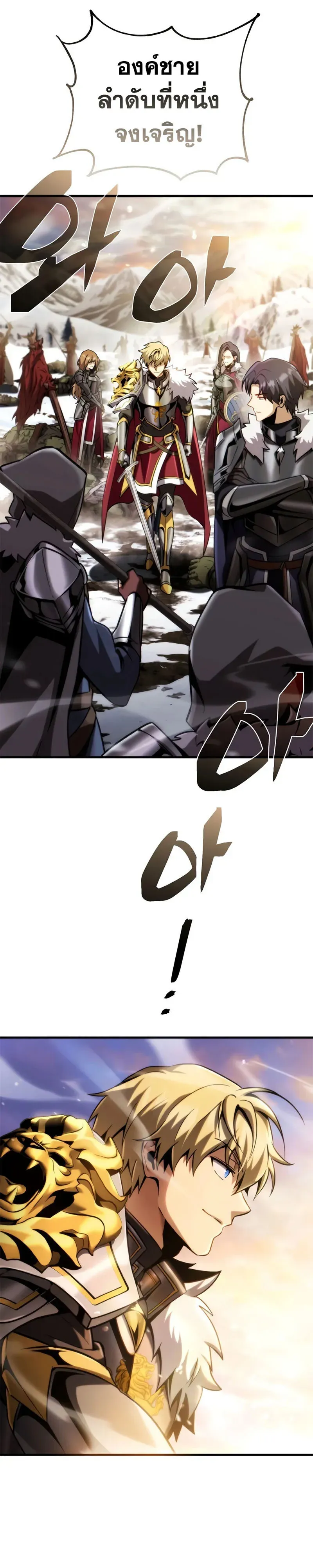 I Became The Rogue First Prince เทพดาบอย_างข_าด_นกลายเป_นองค_ชายสวะซะง_น ตอนที่ ตอนที่ 41 รูปที่ 21