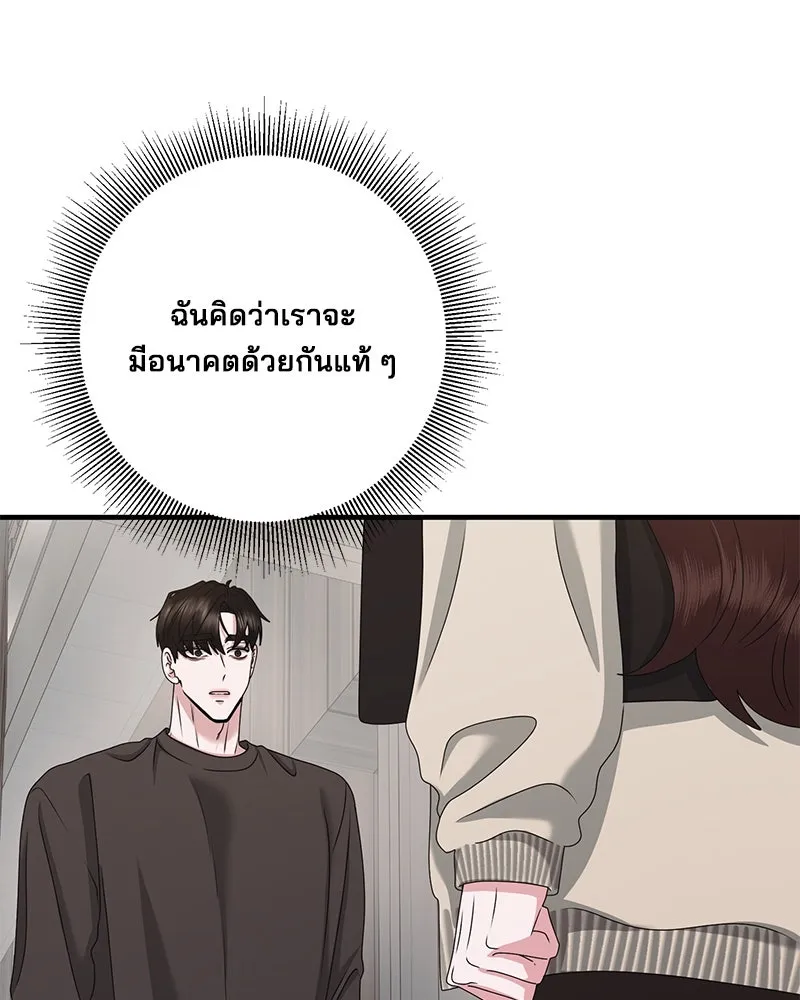 สามีที่ไม่ได้ขอ ตอนที่ 52 รูปที่ 64