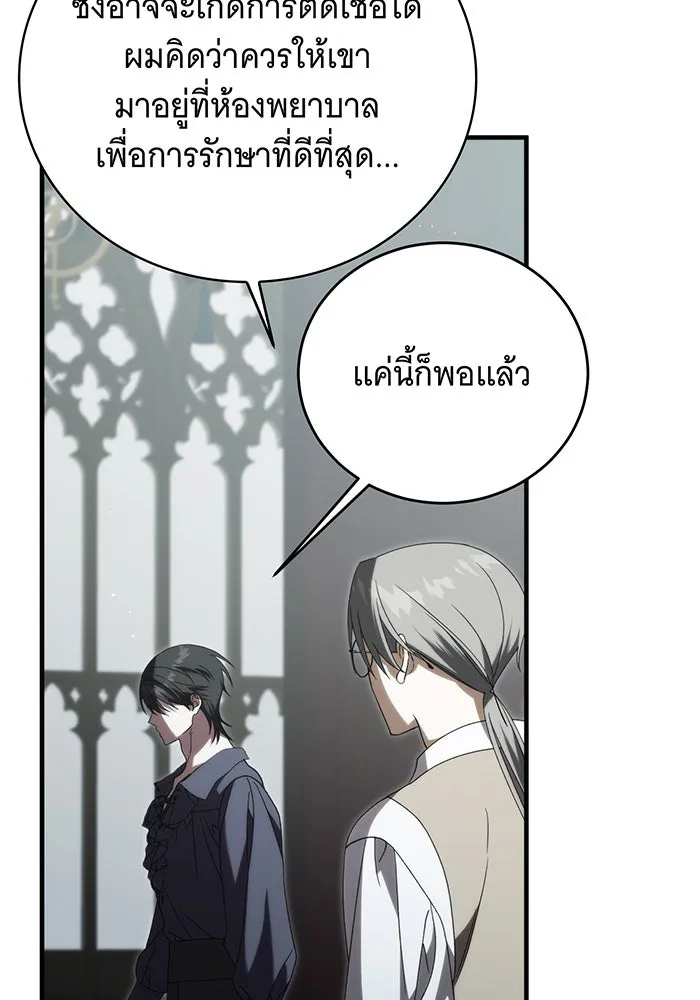 แกล้งตายให้หายแค้น ตอนที่ 26 รูปที่ 4