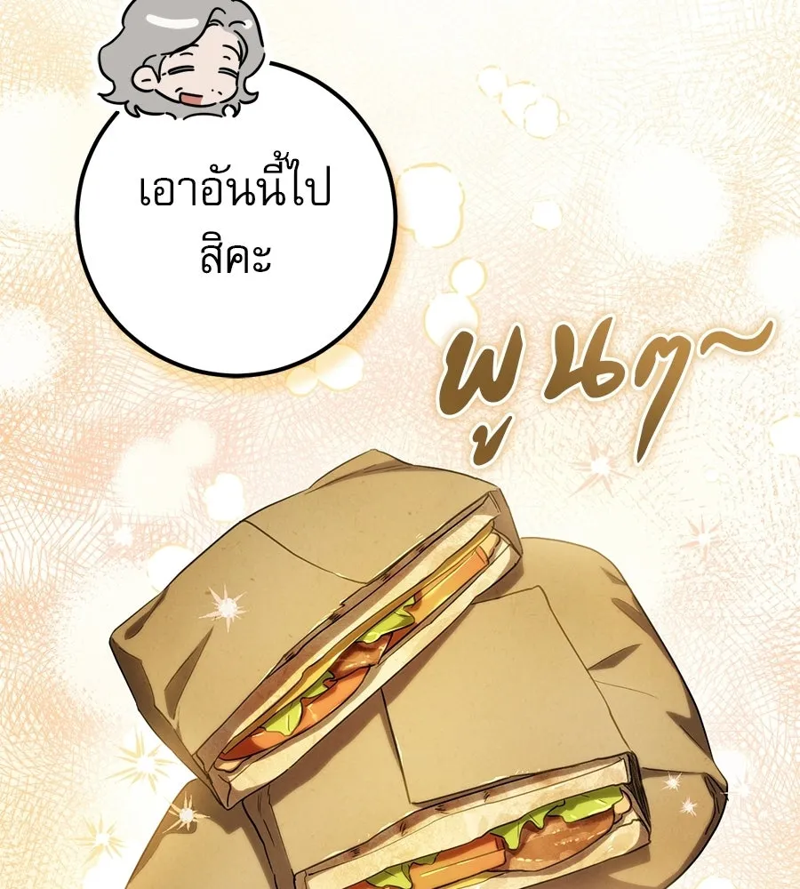 เรือนจำรัก ตอนที่ ตอนพิเศษ 2 รูปที่ 35