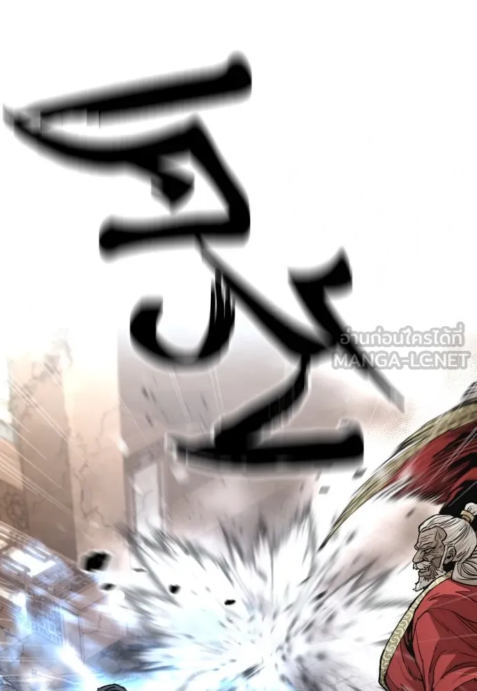 เส้นทางสู่เทพมาร ตอนที่ 118 รูปที่ 129