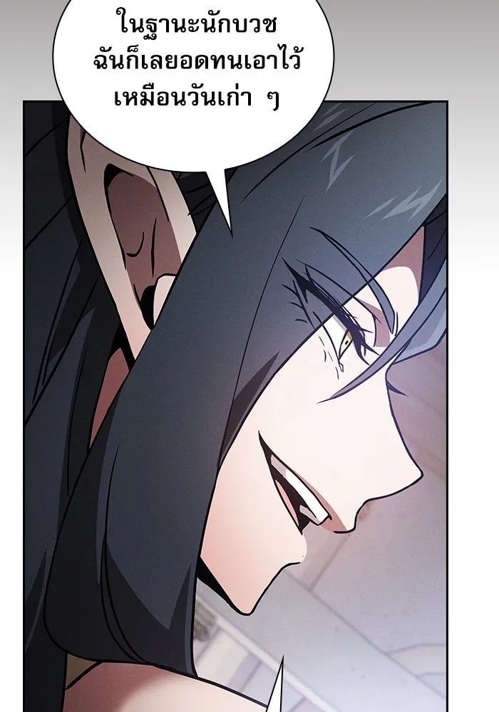 นักดาบอัจฉริยะจากอะคาเดมี ตอนที่ 43 รูปที่ 86