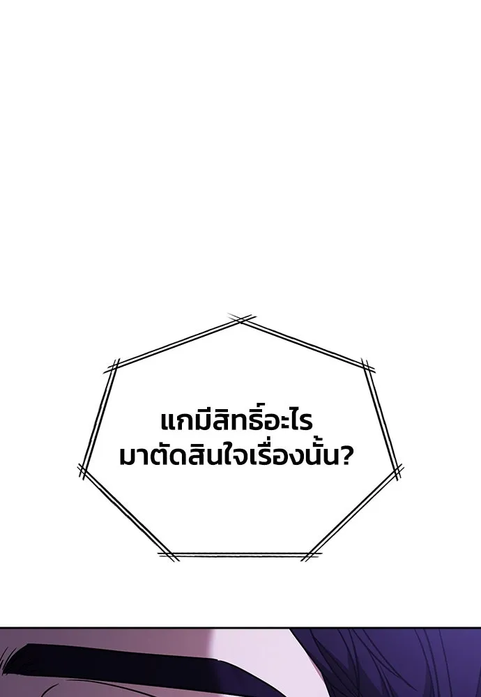 รักแล้วห้ามเลิก ตอนที่ 21 รูปที่ 56