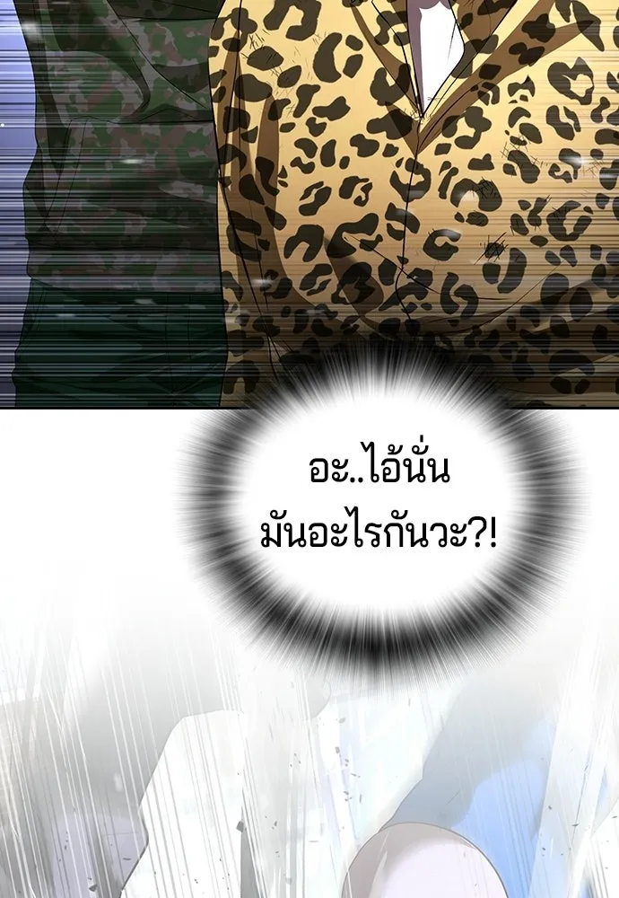 คูเซรา ตอนที่ 76 รูปที่ 55