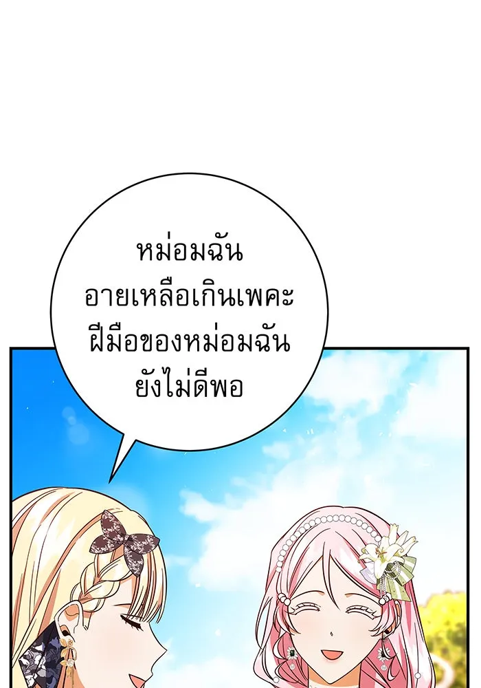 นางร้ายที่ไหนจะมีคุณธรรม ตอนที่ 22 รูปที่ 49