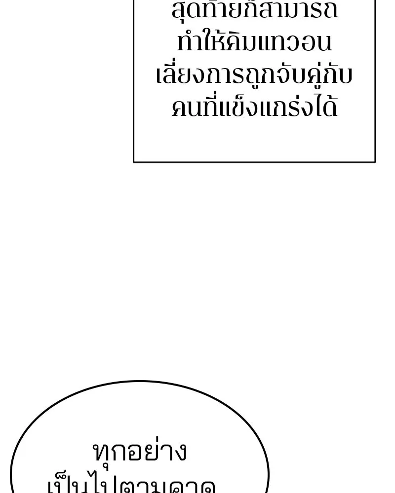 Player ตอนที่ 45 รูปที่ 8