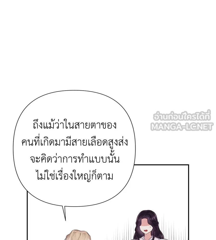 บาสเตียน ตอนที่ 19 รูปที่ 21