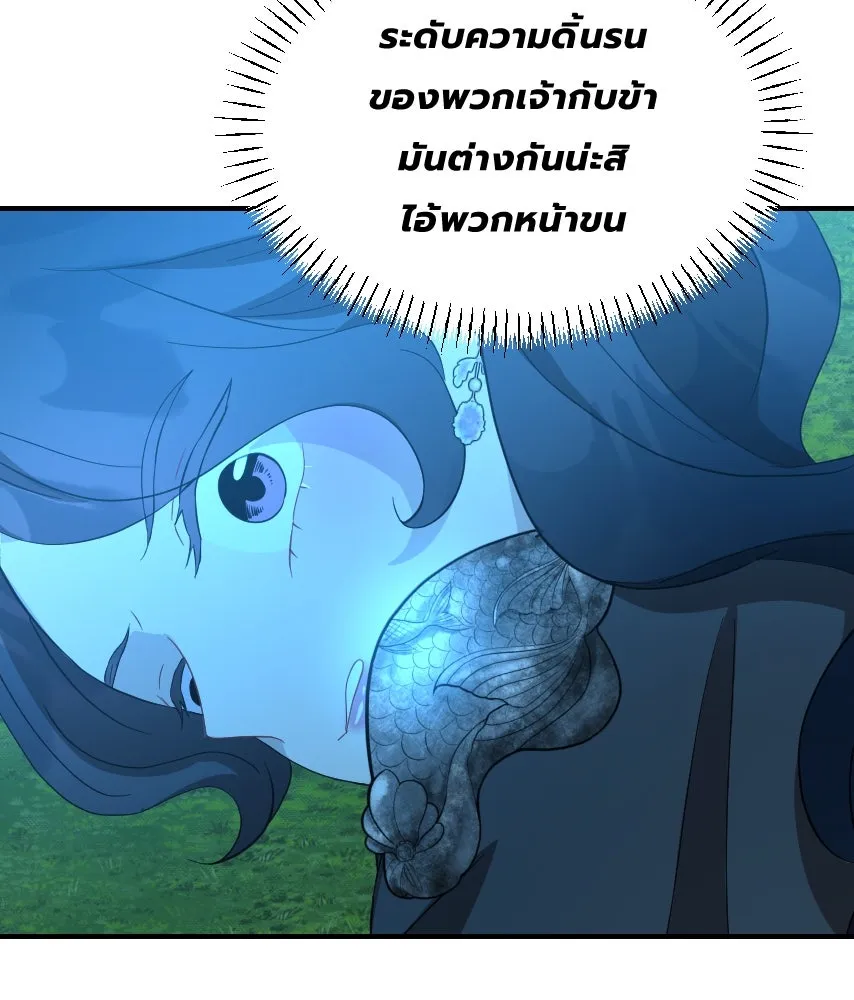 จันทร์เจ้า ตอนที่ ตอนที่ ๕๖  เดิมพันครั้งสุดท้าย รูปที่ 41