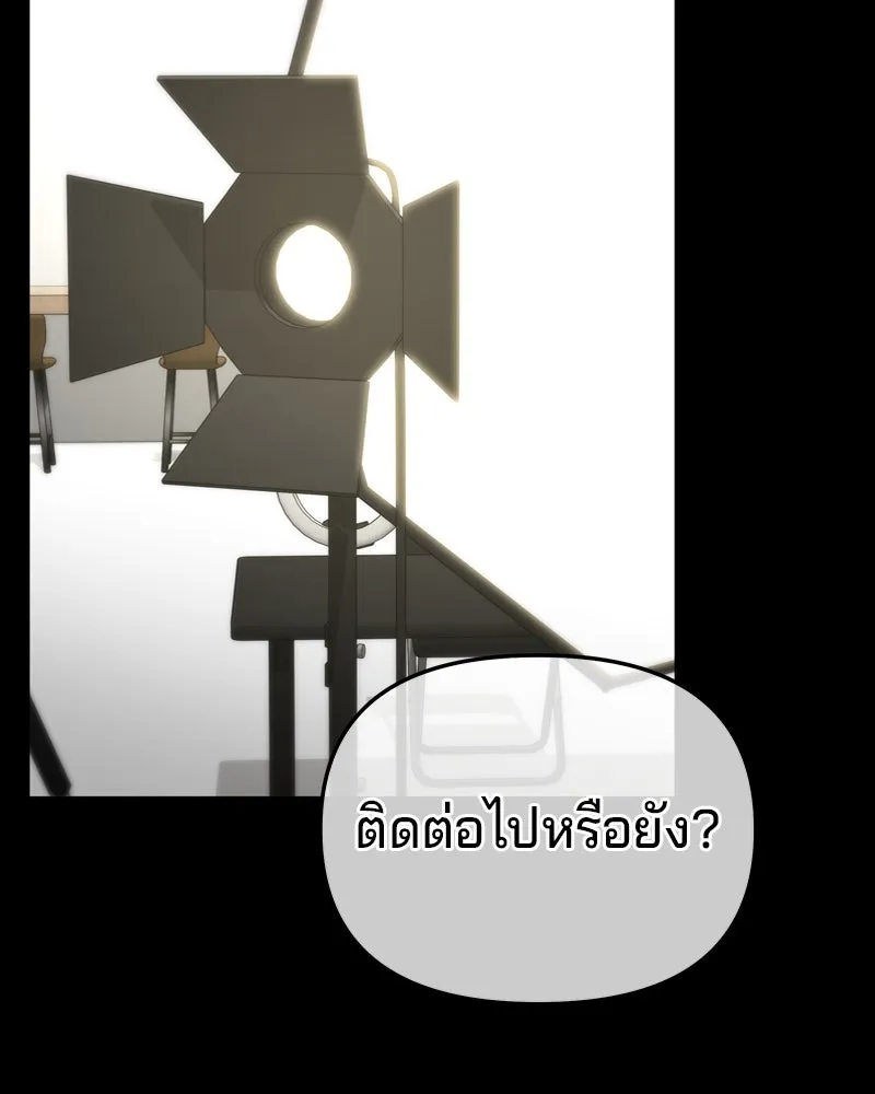 จ้า แม่คนสวย ตอนที่ 15 รูปที่ 131