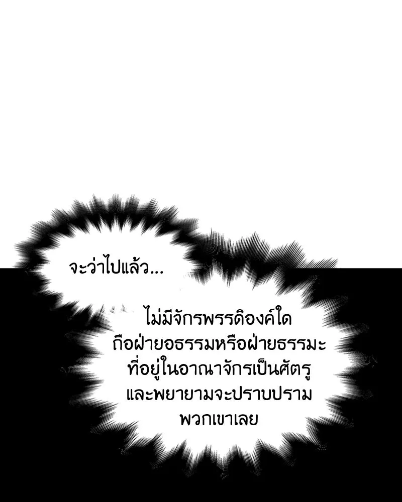 เกิดอีกทีเป็นว่าที่ประมุขลัทธิมาร ตอนที่ 4 รูปที่ 34