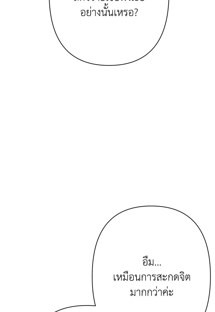 เลดี้มินต์ ตอนที่ 75 รูปที่ 35