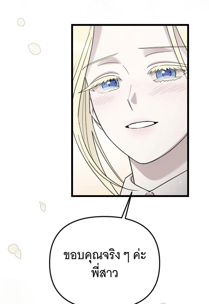 จำเลยหัวใจ ตอนที่ 67 รูปที่ 136