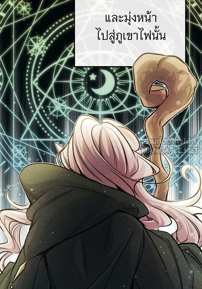 จอมเวทเกิดใหม่ในรอบ 66666 ปี ตอนที่ 64 รูปที่ 18