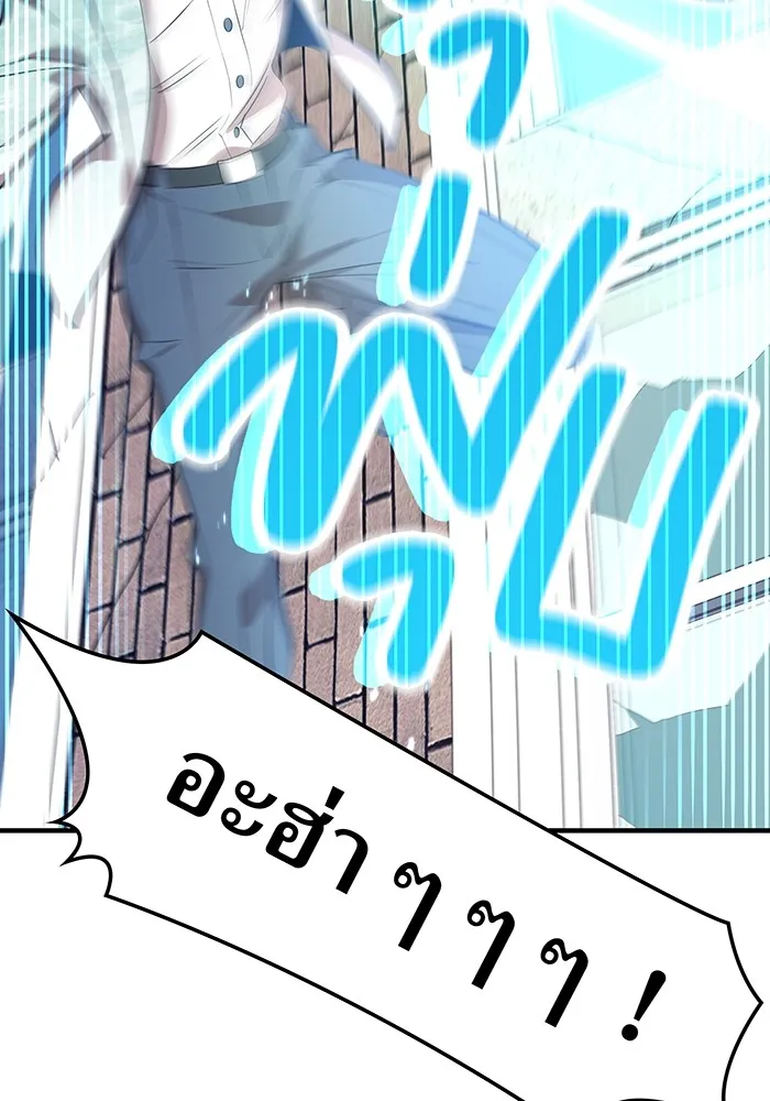 ฮันเตอร์สกิลโกง ตอนที่ 5 สุดแกร่งในตำนาน vs สุดแกร่งแห่ง รูปที่ 125