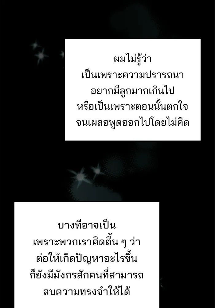 ครัวจอมเวท ตอนที่ 136 รูปที่ 38