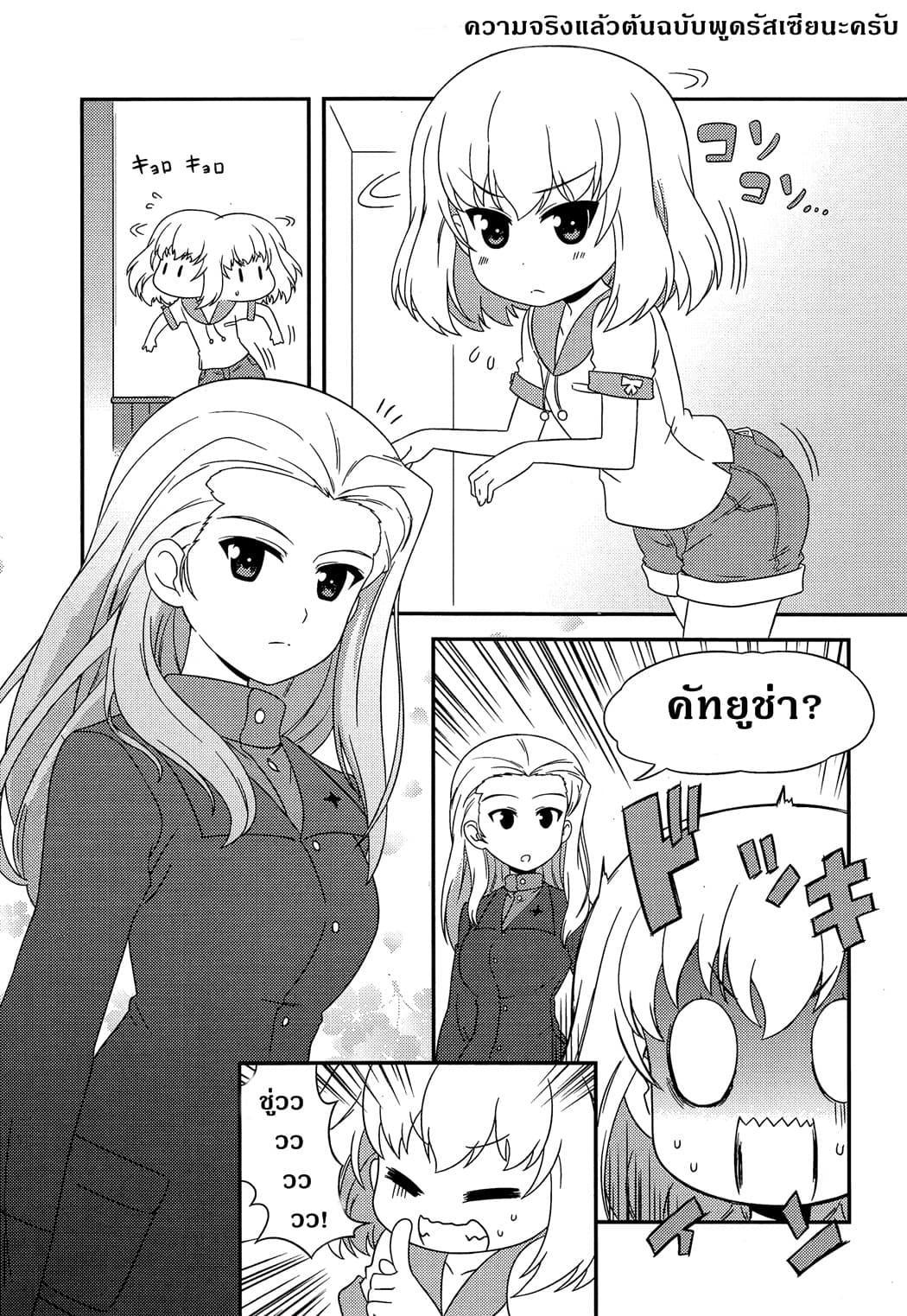 Manga-lc-com อ่านมังงะ อ่านการ์ตูน ออนไลน์ ฟรี Girls & Panzer – Motto Love Love Sakusen Desu! ตอนที่ 1 2 3 4 5 6 7 8 9 10 11 12 13 14 ฟรี ไม่มีโฆษณา Manga-lc - อ่าน มังงะ อ่าน การ์ตูน ออนไลน์ อ่านมังงะ ฟรี