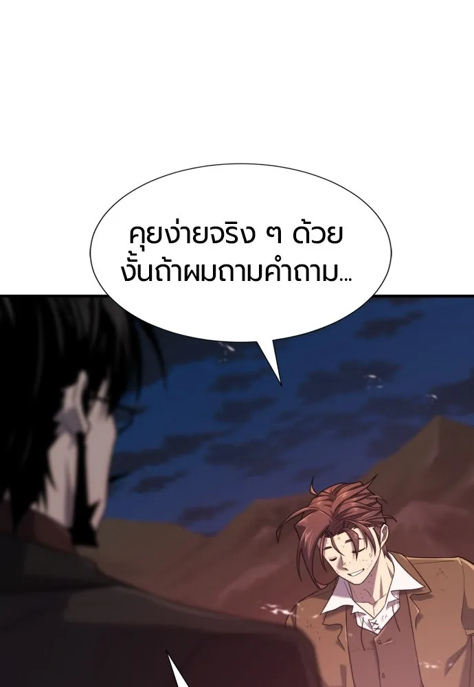 ยอดสถาปนิกผู้พิทักษ์อาณาจักร ตอนที่ 203 รูปที่ 44