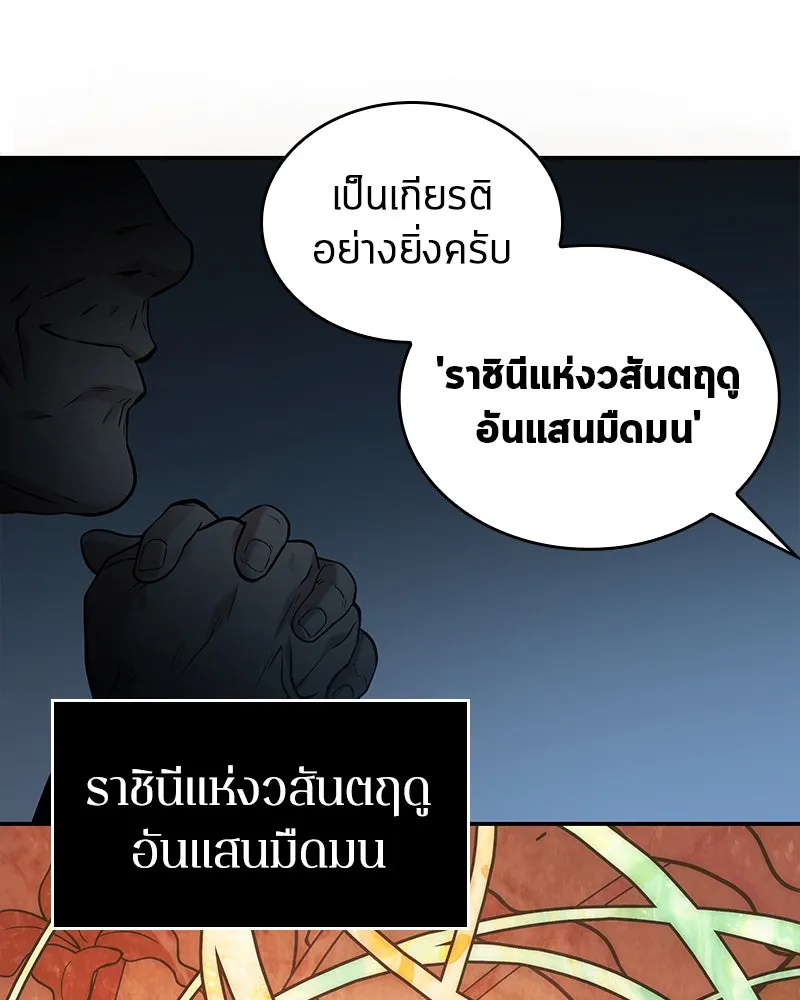 Omniscient Reader อ่านชะตาวันสิ้นโลก ตอนที่ 22 สัญญาสามข้อ (7) รูปที่ 52