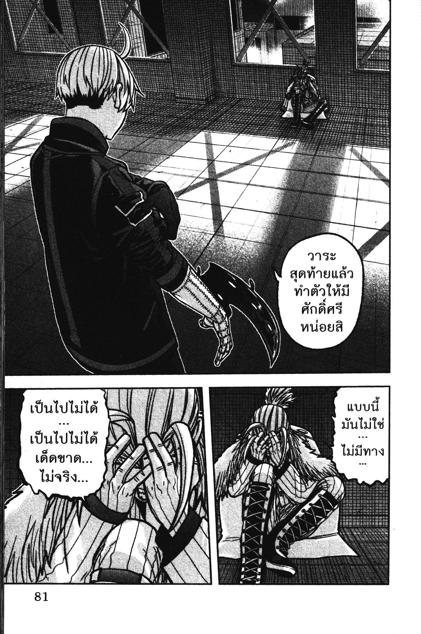 Manga-lc-com อ่านมังงะ อ่านการ์ตูน ออนไลน์ ฟรี Tougen Anki สงครามเลือดอสูร ตอนที่ 1 2 3 4 5 6 7 8 9 10 11 12 13 14 ฟรี ไม่มีโฆษณา Manga-lc - อ่าน มังงะ อ่าน การ์ตูน ออนไลน์ อ่านมังงะ ฟรี