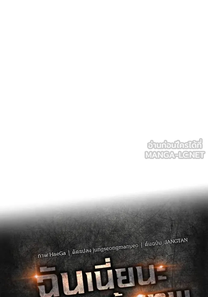 ฉันเนี่ยนะ ตอนที่ 48 รูปที่ 69