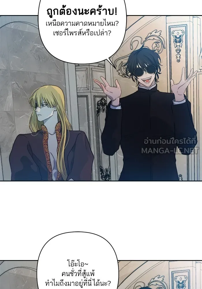 เปย์นี้เพื่อนาย My Sugar Baby ตอนที่ 49 ภาคดีวีนากอมเมเดีย  รุ่นพี่พิเ รูปที่ 33