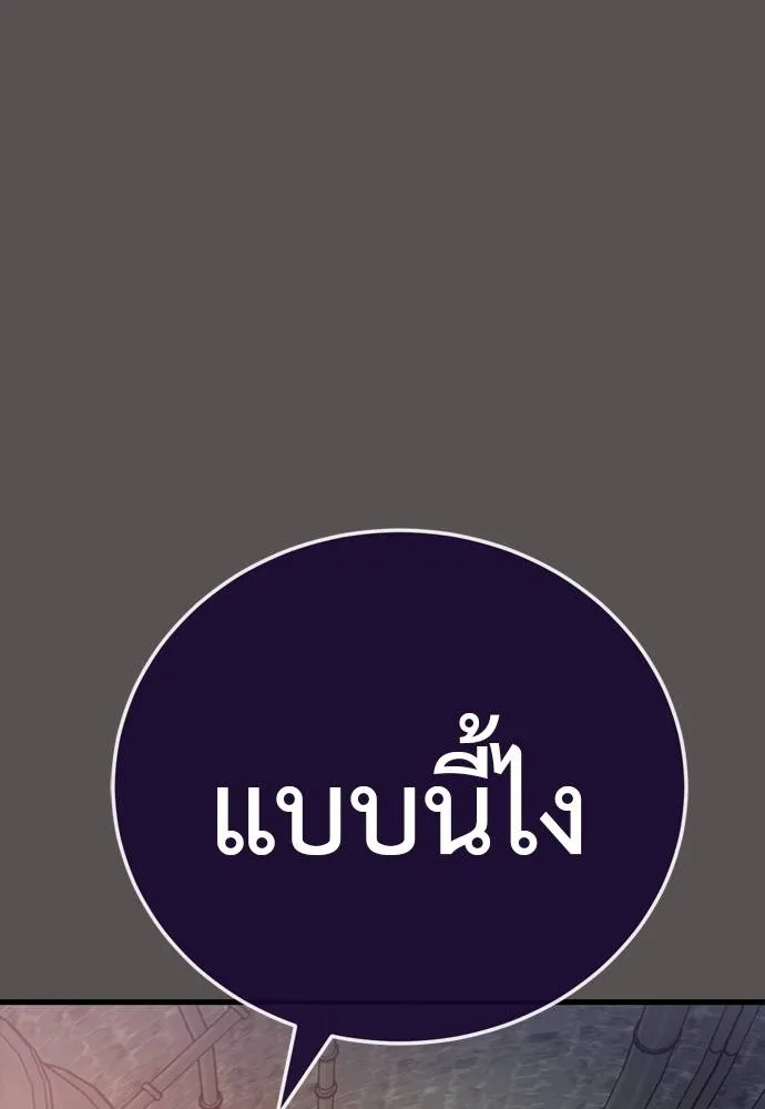 ยมราชลงทัณฑ์ ตอนที่ 49 รูปที่ 109