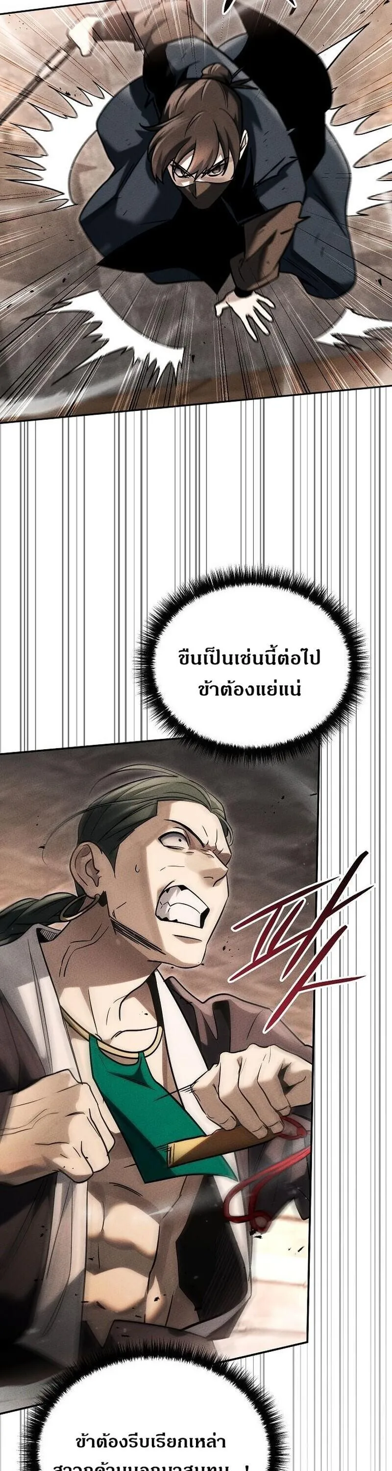 The Divine Demon_s Grand Ascension เส_นทางชำระแค_นส_เทวมารผ_พ_ช_ตสวรรค_ ตอนที่ ตอนที่ 40 รูปที่ 57