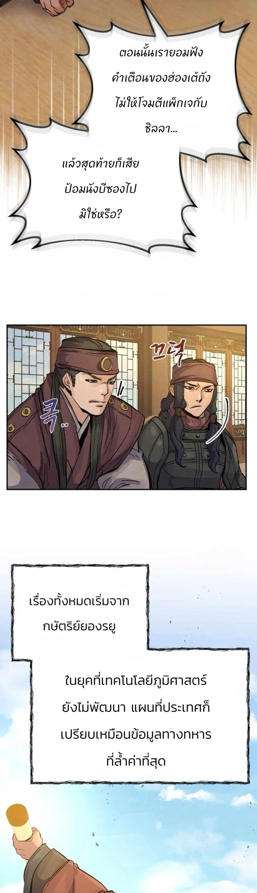 Manga-lc-com อ่านมังงะ อ่านการ์ตูน ออนไลน์ ฟรี Record of a New Goguryeo ตอนที่ 1 2 3 4 5 6 7 8 9 10 11 12 13 14 ฟรี ไม่มีโฆษณา Manga-lc - อ่าน มังงะ อ่าน การ์ตูน ออนไลน์ อ่านมังงะ ฟรี