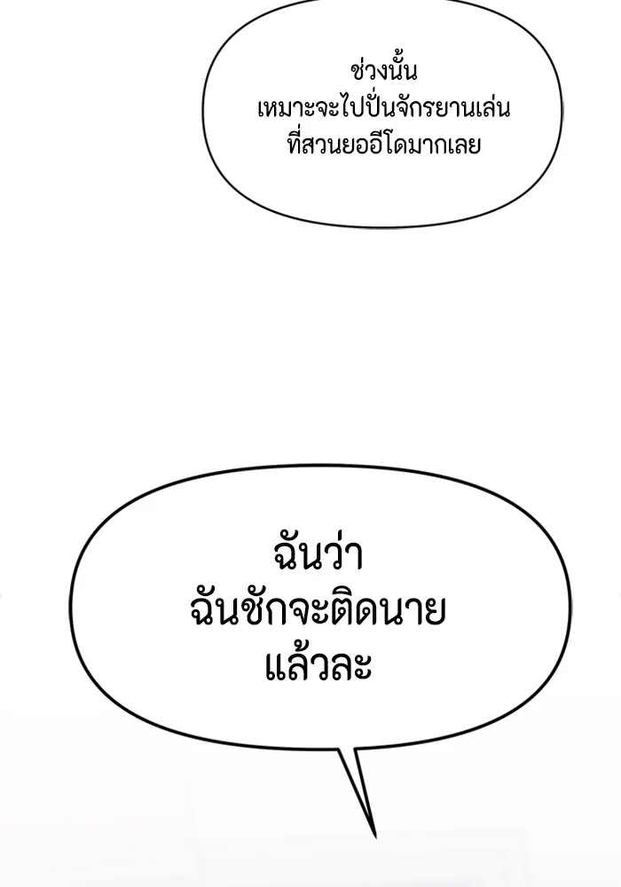 Couple Breaker ตอนที่ 56 รูปที่ 50