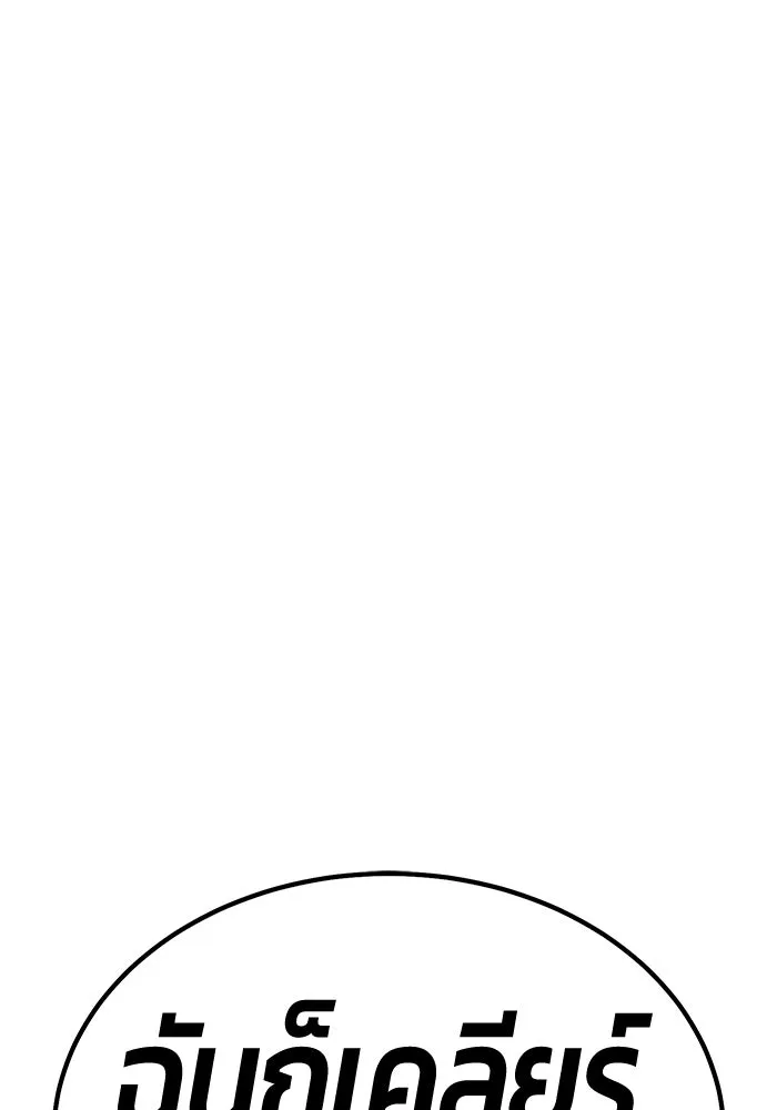 +99 ท่อนไม้พร้อมบวก ตอนที่ 1 ล็อกอิน (1) รูปที่ 478