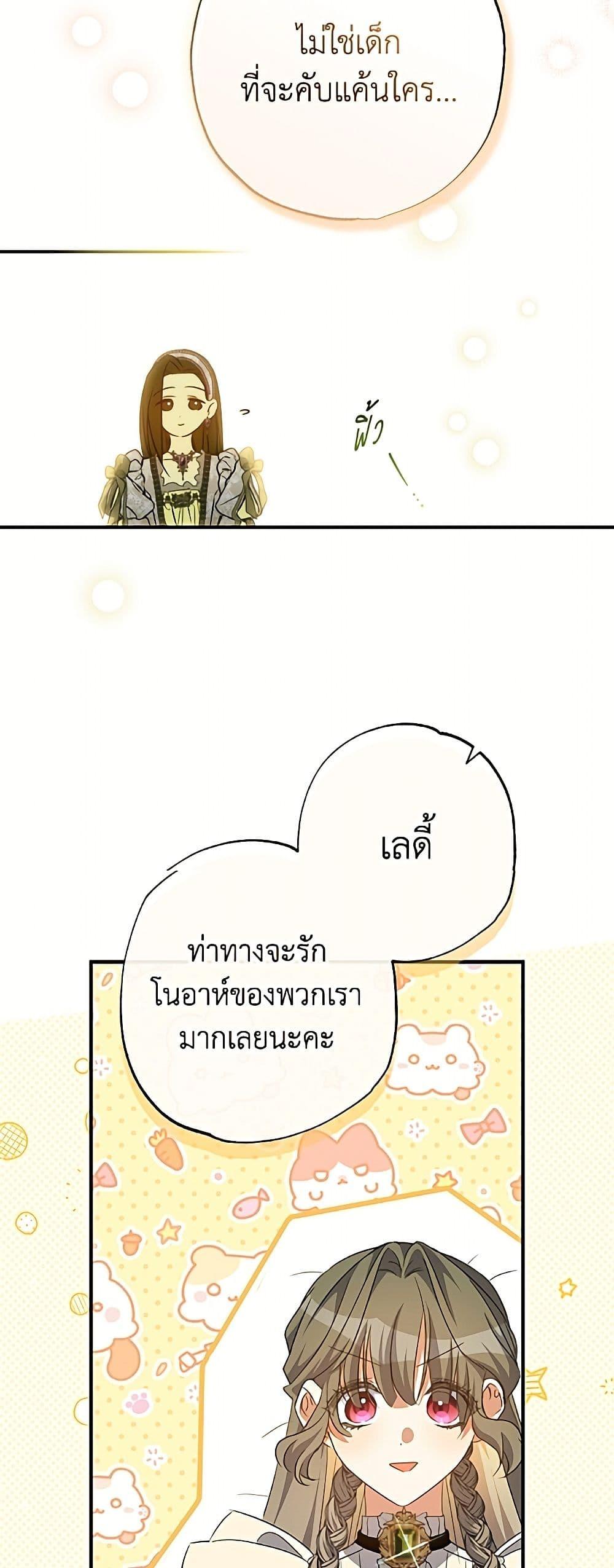 Manga-lc-com อ่านมังงะ อ่านการ์ตูน ออนไลน์ ฟรี A Saint Who Was Adopted by the Grand Duke ตอนที่ 1 2 3 4 5 6 7 8 9 10 11 12 13 14 ฟรี ไม่มีโฆษณา Manga-lc - อ่าน มังงะ อ่าน การ์ตูน ออนไลน์ อ่านมังงะ ฟรี