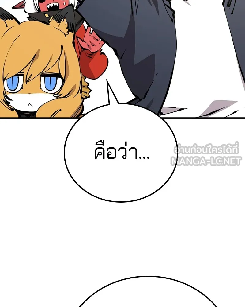 Player ตอนที่ 94 รูปที่ 45