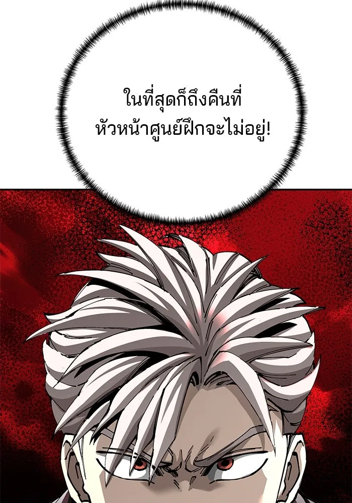 คุณปู่จอมยุทธกับหลานสาวสุดแกร่ง ตอนที่ 92 รูปที่ 113