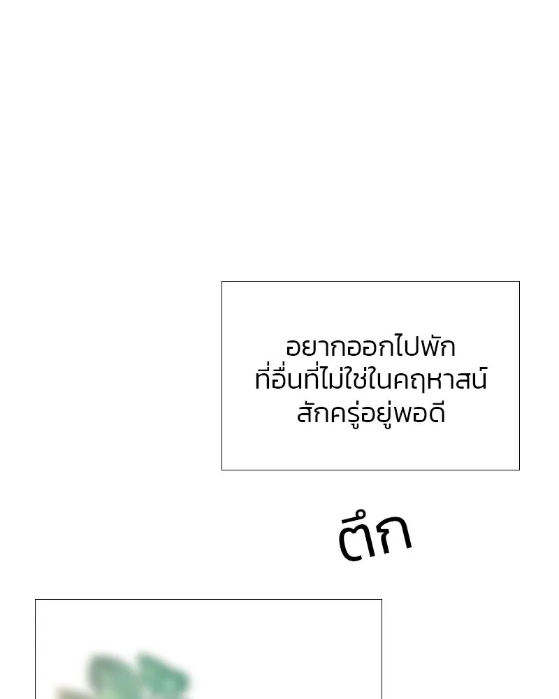 เซเรน่า ตอนที่ 5 รูปที่ 118