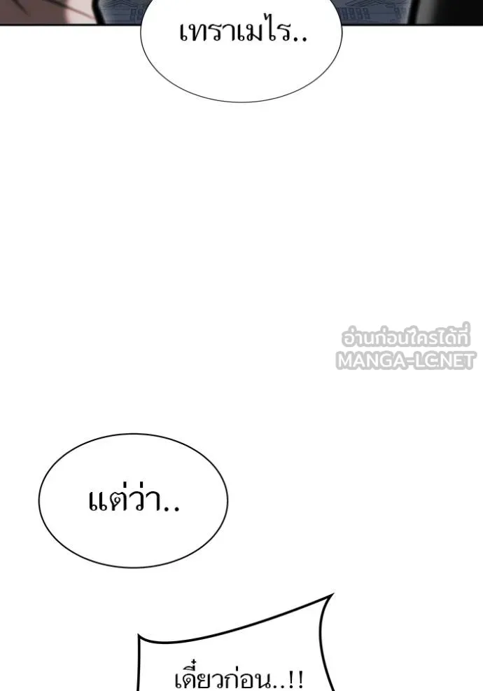 ทาวเวอร์ออฟก๊อด หอคอ ตอนที่ 631 รูปที่ 138