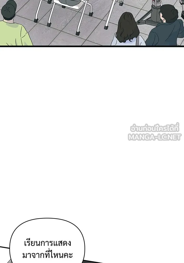 ฉันเนี่ยนะ นักแสดงขั้นเทพ ตอนที่ 1 รูปที่ 3