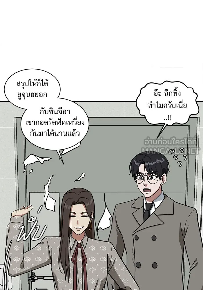 ช่วยเปลี่ยนฉันที ตอนที่ 54. ยอมินซอ 4 รูปที่ 33