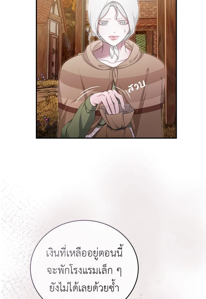 สาวใช้อย่างฉัน ขอเลือกหันหลังให้นาย ตอนที่ 31 รูปที่ 55