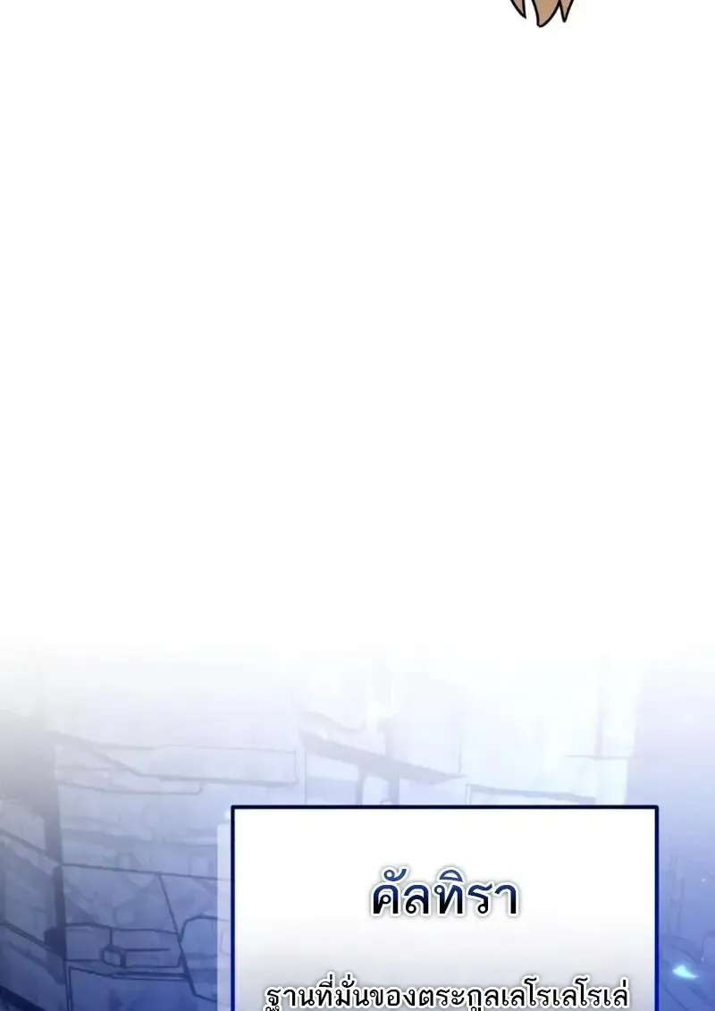 Reincarnator ผ_หวนค_น ตอนที่ ตอนที่ 113 รูปที่ 147