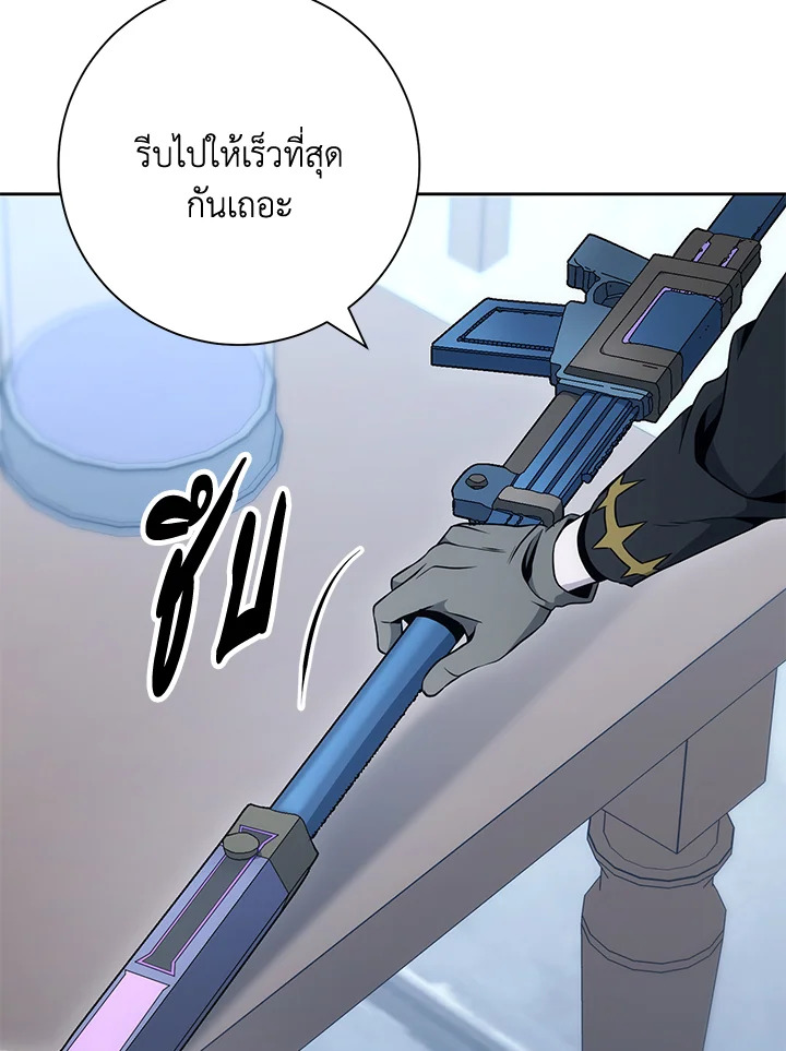พลทหารโครงกระดูกผู้ม ตอนที่ 178 รูปที่ 83