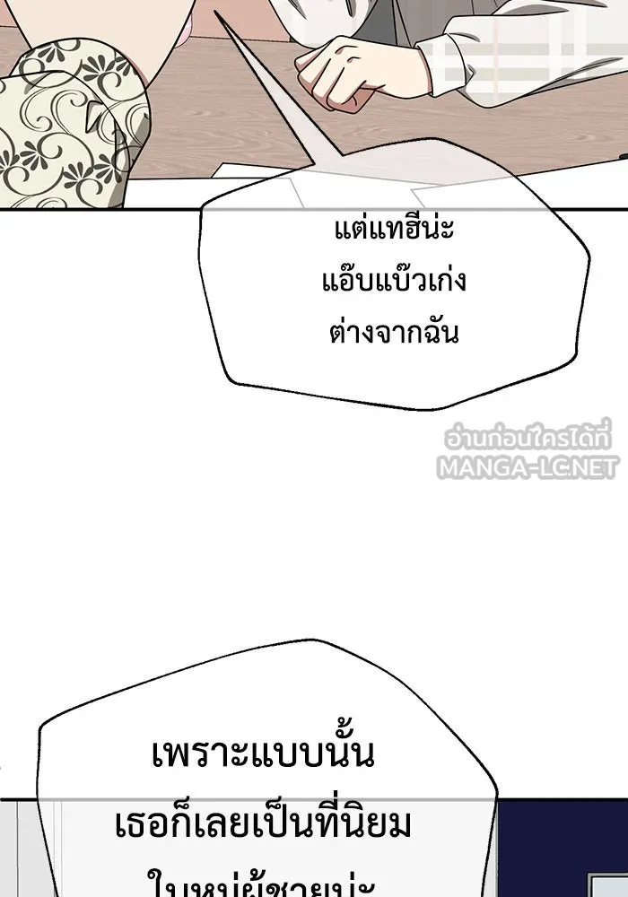 ช่วยเปลี่ยนฉันที ตอนที่ 176. คโยแทฮี 16 รูปที่ 129