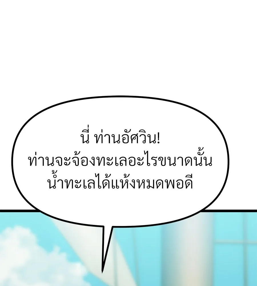 จอมเวทคนเลี้ยงแกะ ตอนที่ 17 รูปที่ 247