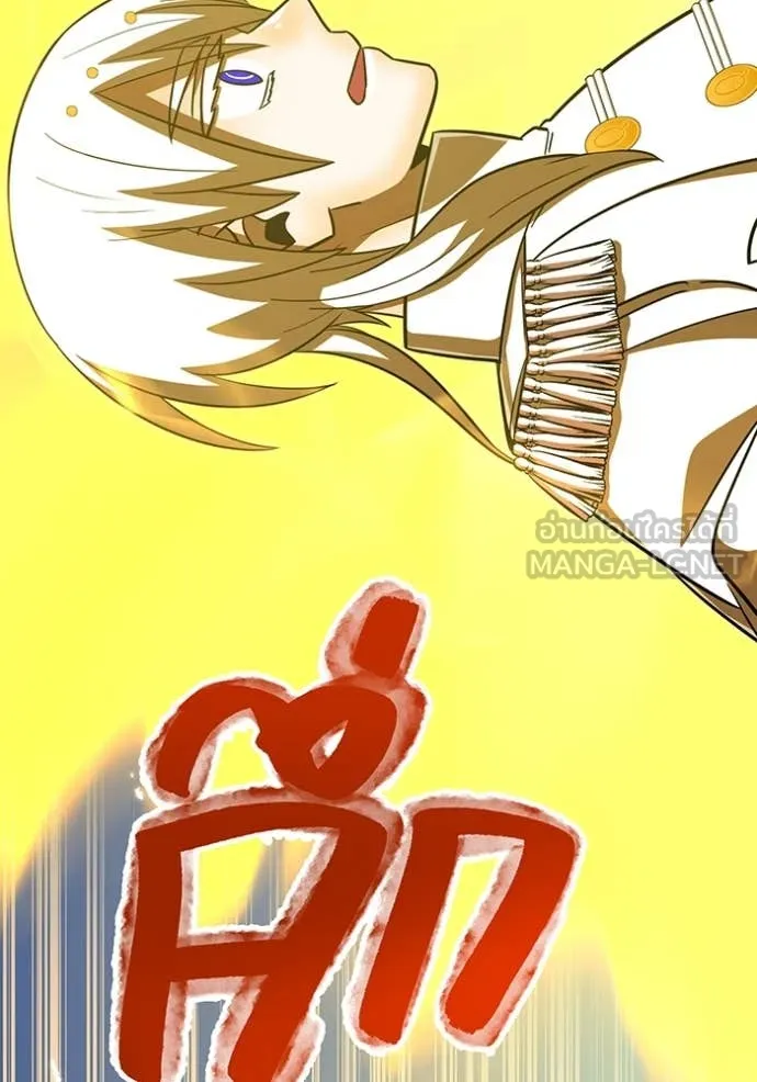 เพลเยอร์เลือดเทวะ ตอนที่ 96 รูปที่ 26